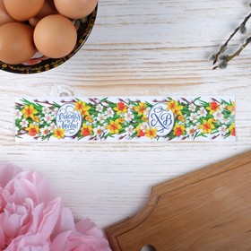 

Ободок для кулича «Венок», 24 × 5 см