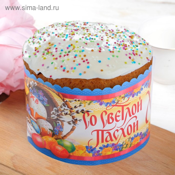 Кондитерская упаковка Пасхальный ободок для кулича «Светлой пасхи», 41.6 × 10 см