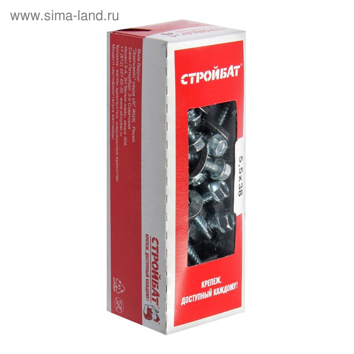 

Саморезы кровельные 5.5х38 мм, сверло, оцинкованные, 50 шт.