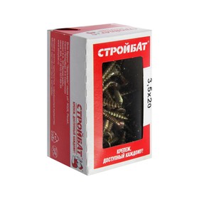 

Саморезы универсальные желтые 3,5х20 ,200 шт