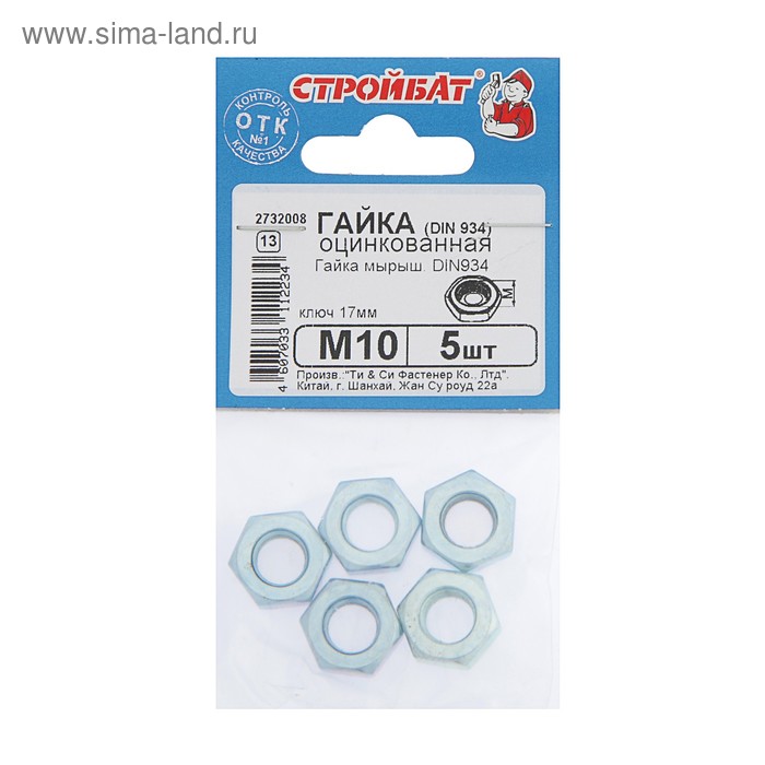 Гайка DIN934 М10, оцинкованная, в упаковке 5 шт.