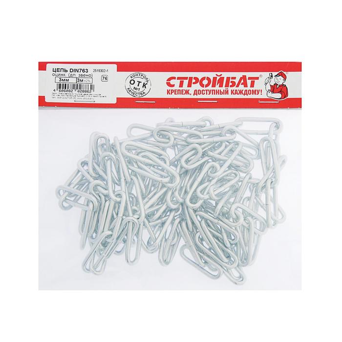 

Цепь оцинк. DIN 763,дл.звено 3мм , 3м
