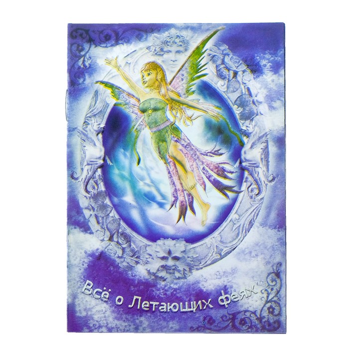 Кукла "Волшебная феечка" летает, МИКС