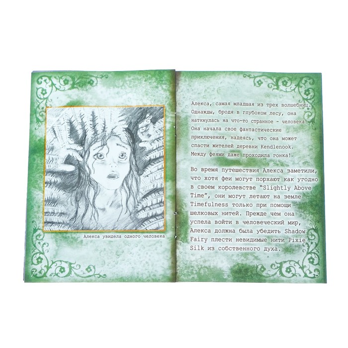 Кукла "Волшебная феечка" летает, МИКС