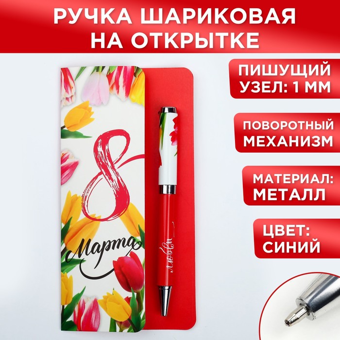 

Подарочная ручка "Самому дорогому человеку"