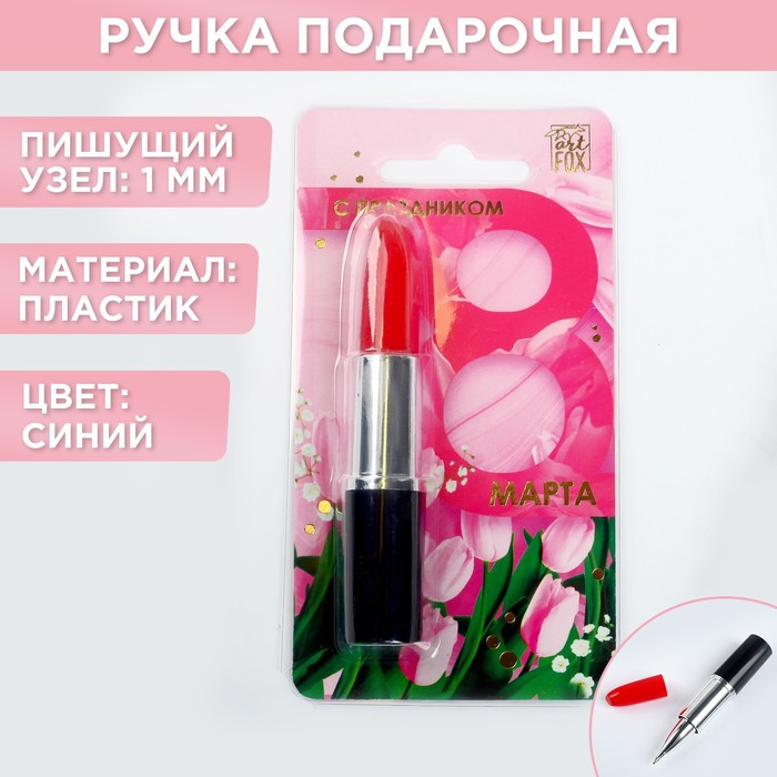 

Ручка формовая "С праздником 8 Марта"