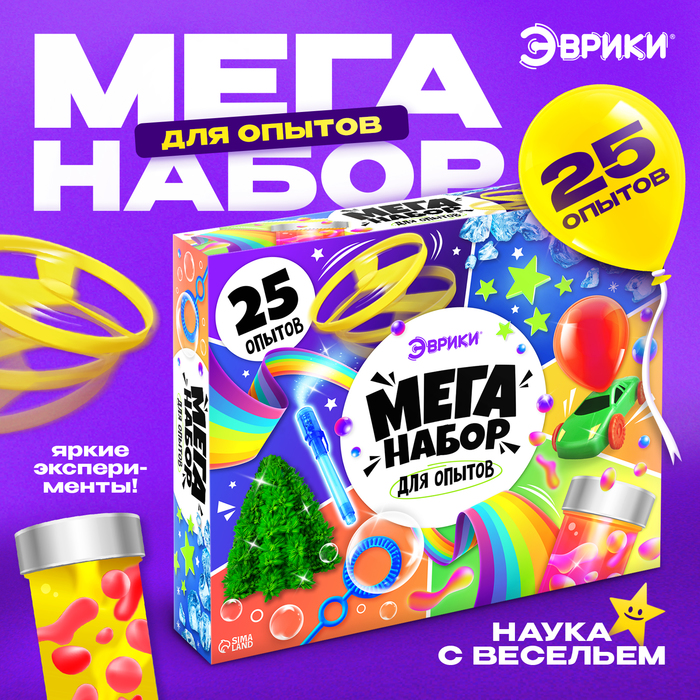 

Набор для опытов «Мега-набор опытов», 25 опытов