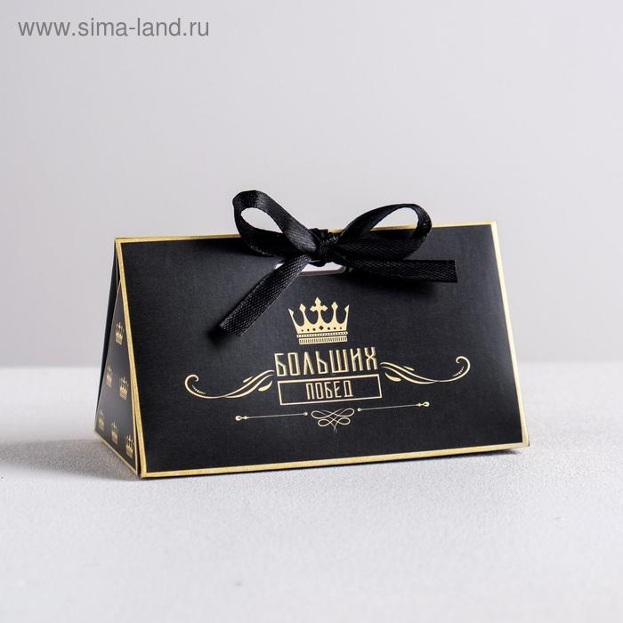 Коробка бонбоньерка, упаковка подарочная, «Больших побед», 10 х 5,5 х 5,5 см брелок больших побед 4 5 х 8 5 см