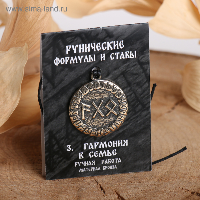 

Руна "Гармония в семье", 68см