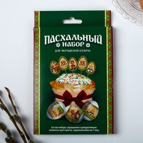 

Пасхальный набор для украшения кулича «Лубок»