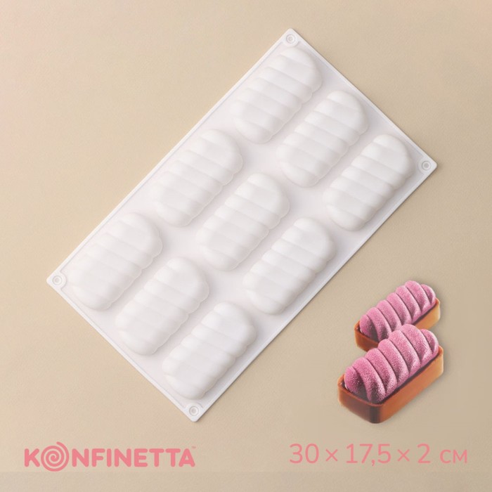Форма для муссовых десертов и выпечки KONFINETTA «Корде», 30×17,5×2 см, 9 ячеек (9×4,5 см), цвет белый форма силиконовая для муссовых десертов и выпечки рандеву 30×14 4×2 см 8 ячеек 4 9×4 4 см
