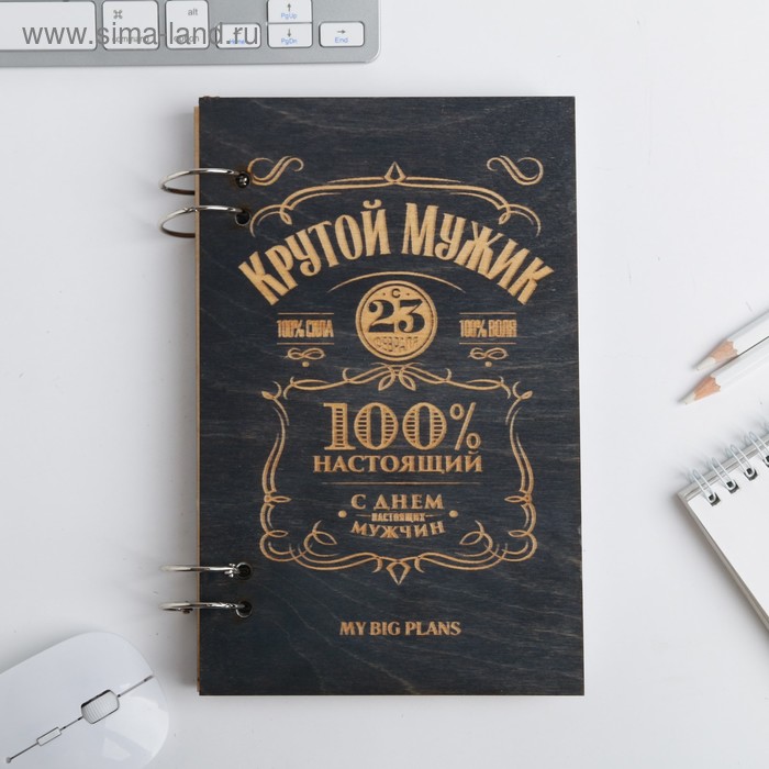 

Ежедневник в деревянной обложке «Крутой мужик» 96 листов, А5