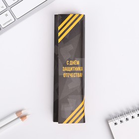 

Подарочная ручка "23 Февраля", металл