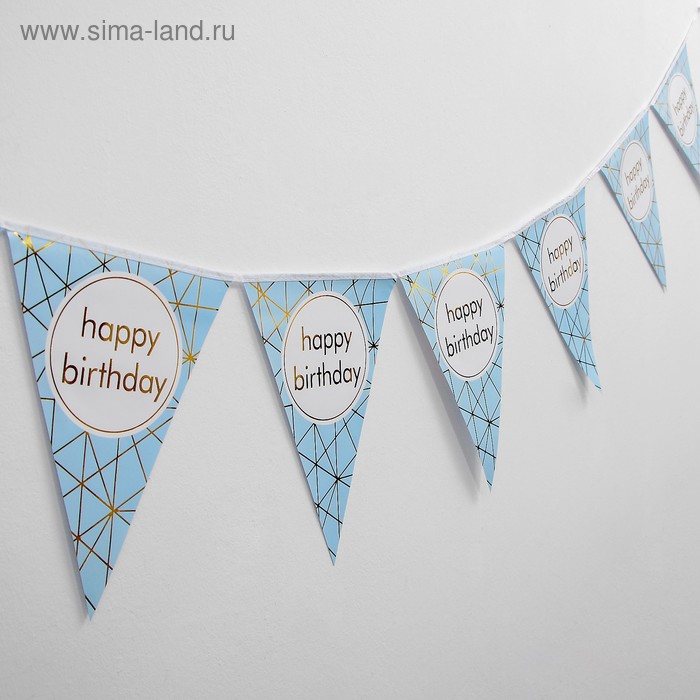 

Гирлянда «С днём рождения», 12 флажков, цвет голубой