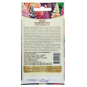 

Семена цветов Люпин "Минаретт", смесь, 0,3 гр