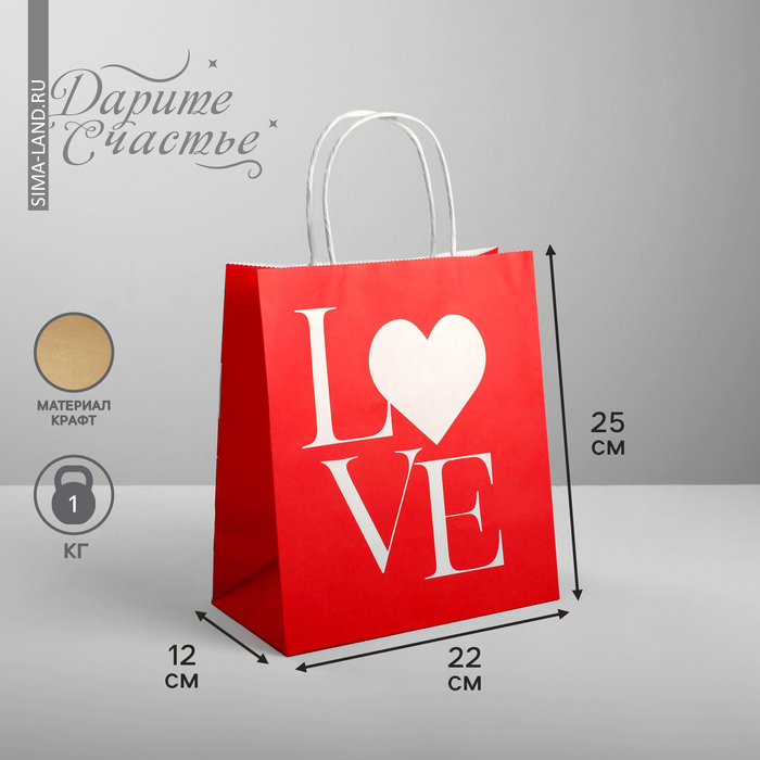 Пакет подарочный крафт упаковка LOVE 22 х 25 х 12 см 61₽