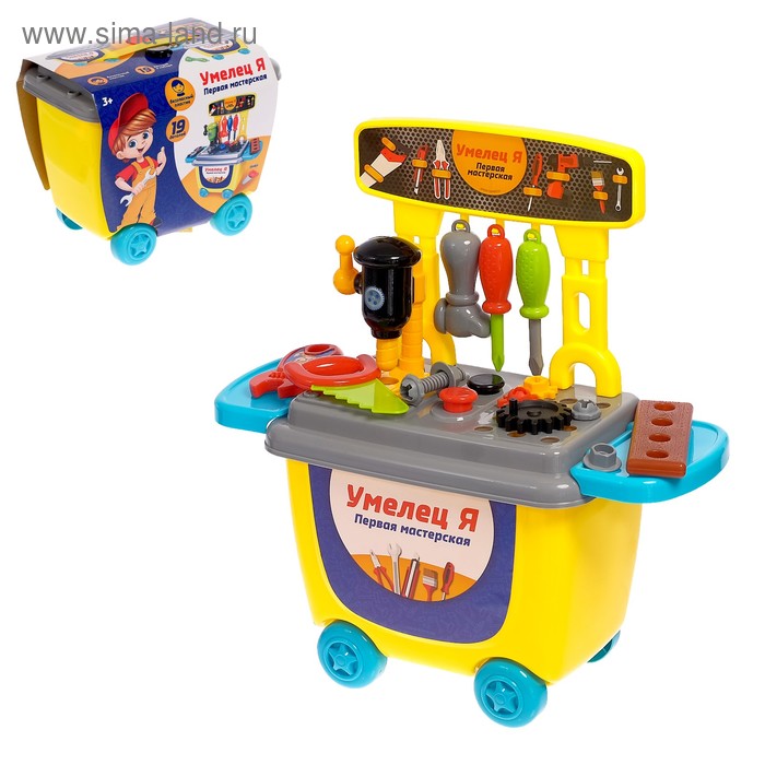 Игровой модуль «Первая мастерская», 19 деталей