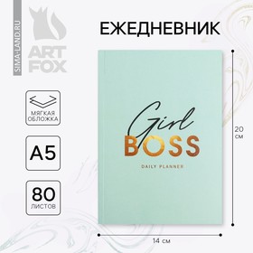 Ежедневник в тонкой обложке Girlboss, А5, 80 листов