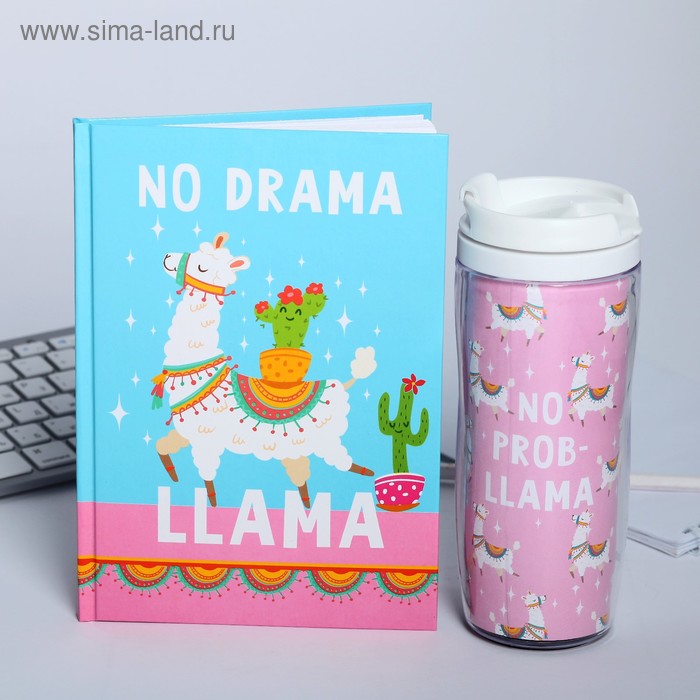 

Подарочный набор "NO DRAMA LLama" ежедневник+термостакан