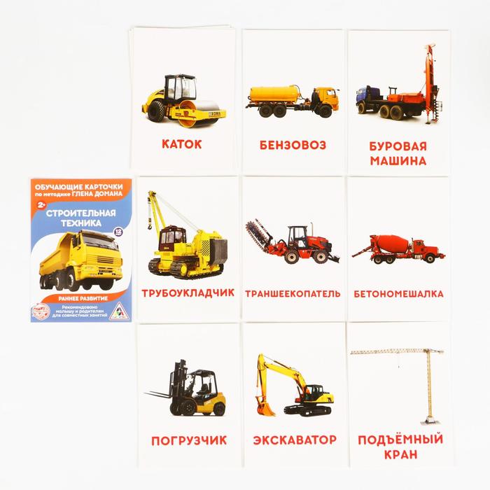 раннее развитие по методике г. карточка регистрации ккт. расширенные карточки. развивающие карточки по методике глена домана. расширенные карточки.