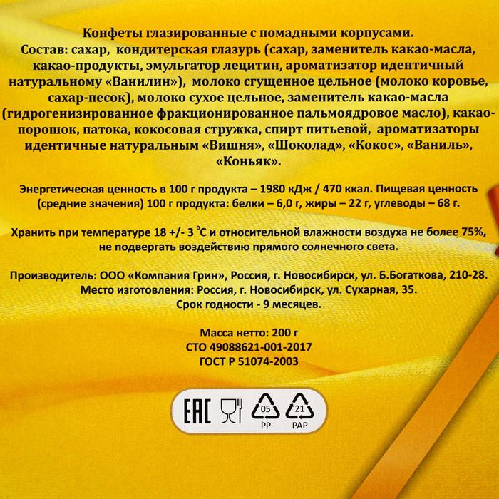 фото Набор "шоколадное ассорти", 200 г грин