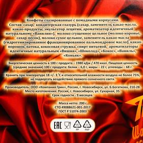 

Набор "Шоколадное Ассорти", Победа 200 г