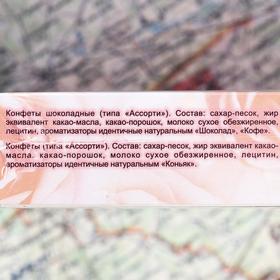 

Набор "Презент", "С Днем Победы", 230 г