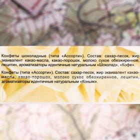 

Набор "Презент", "С праздником Победы", 230 г