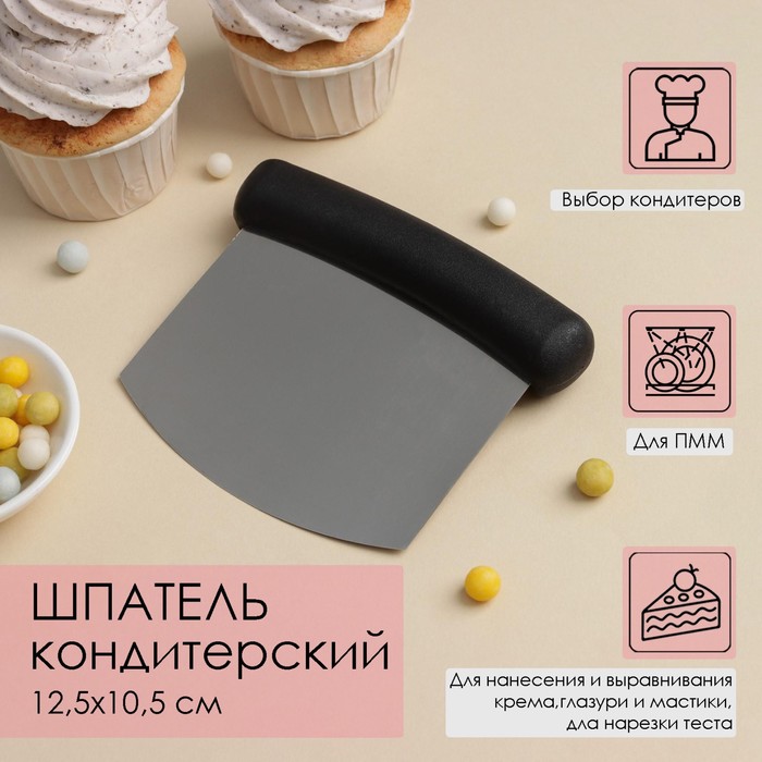 

Шпатель кондитерский, 12,5×10,5 см