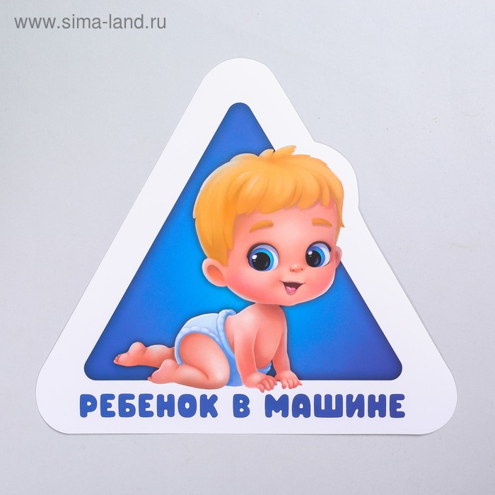 

Наклейка на авто «Ребёнок в машине», мальчик, 20 × 17.8 см
