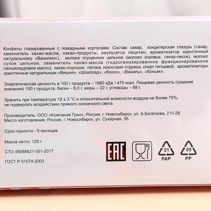 фото Набор "ассорти", 125 г,(дизайн ас3) грин
