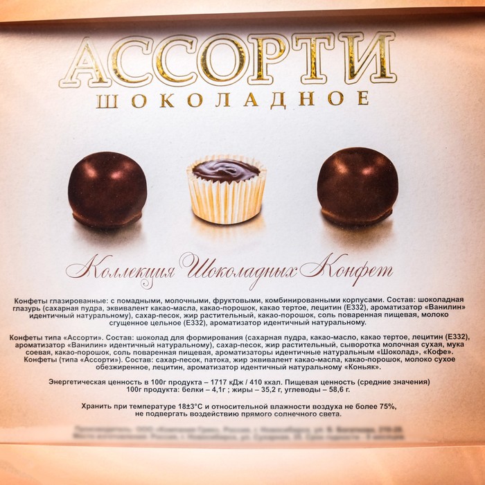 

Набор "Шоколадное Ассорти", 8 марта, 210 г,(дизайн №15)