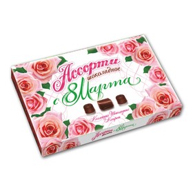 

Набор "Шоколадное Ассорти", 8 марта, 250 г, (дизайн №12)
