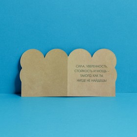 

Открытка поздравительная «С Днем Защитника Отечества!», 8 х 8 см