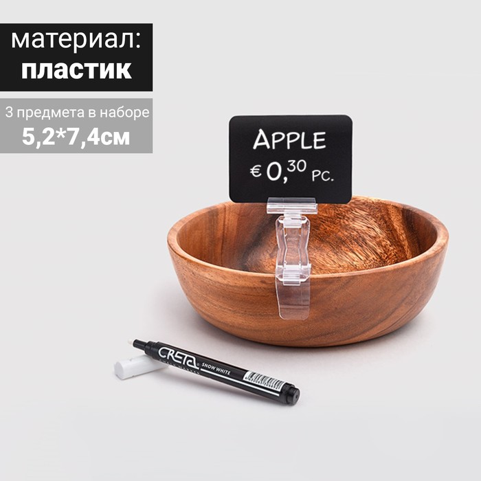 

Набор 3 предмета: ценникодержатель, меловой ценник, маркер DELI 2, цвет чёрный