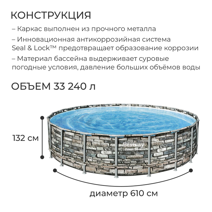 фото Бассейн каркасный power steel, 610 x 132 см, фильтр-насос, тент, лестница, 56883 bestway