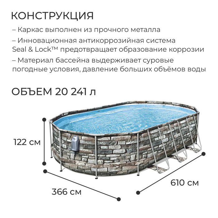 фото Бассейн каркасный power steel, 610 x 366 x 122 см, фильтр-насос, лестница, 56719 bestway