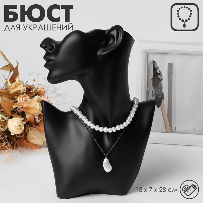 

Бюст для украшений, пол-лица, отверстие под серьгу, 18×7×28, цвет чёрный