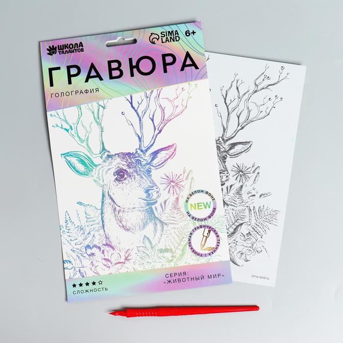 

Гравюра «Олень в цветах» A5, с металлическим эффектом «голография»
