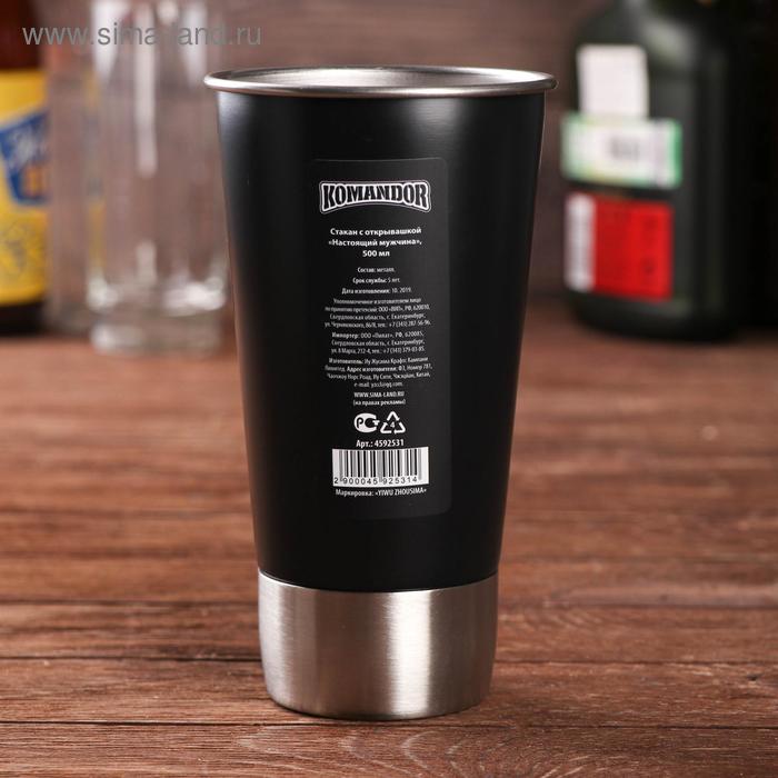 Стакан с открывашкой 