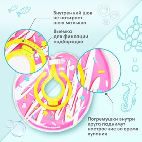 Круг детский на шею, для купания, «Пончик», от 1 мес, двухкамерный, с погремушками от Сима-ленд