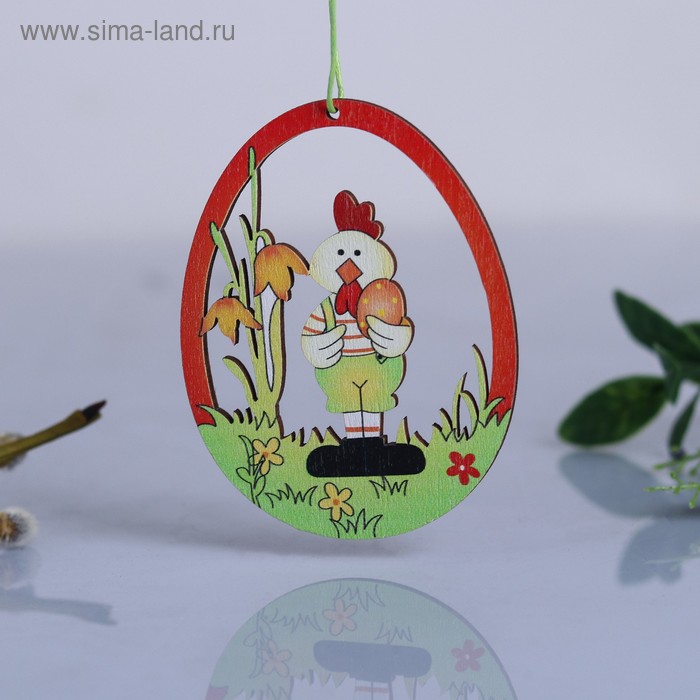 Подвеска «Курочка с яйцом» 0,3 × 7 × 9 см