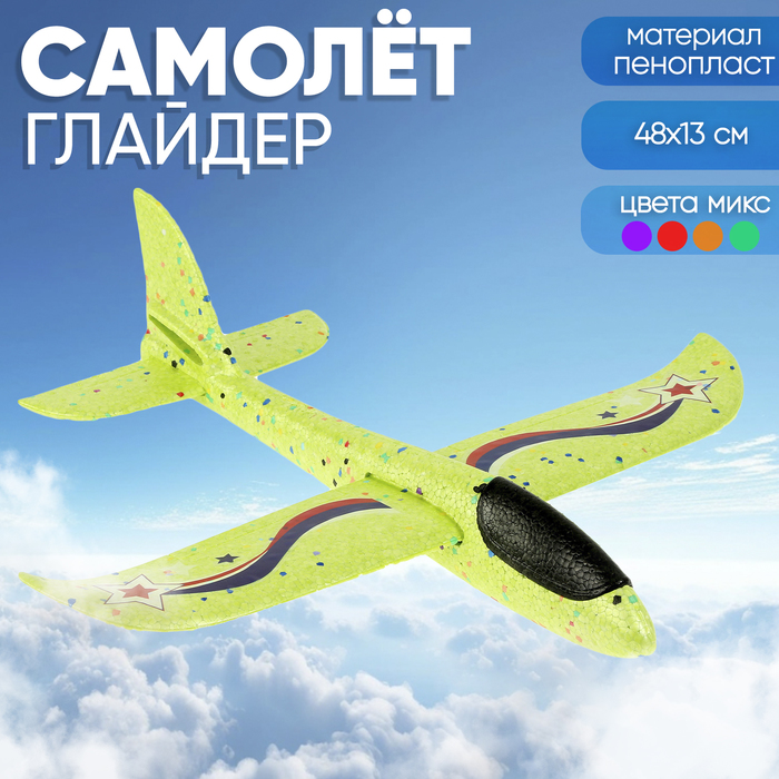Самолёт «Сила России», 48 см, цвета МИКС