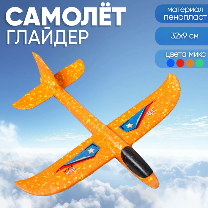 фото Самолёт «супербыстрый», 32 см, цвета микс funny toys
