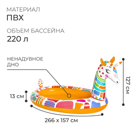 Игровой бассейн «Жираф», с брызгалкой, 266 x 157 x 127 см, 53089 Bestway от Сима-ленд