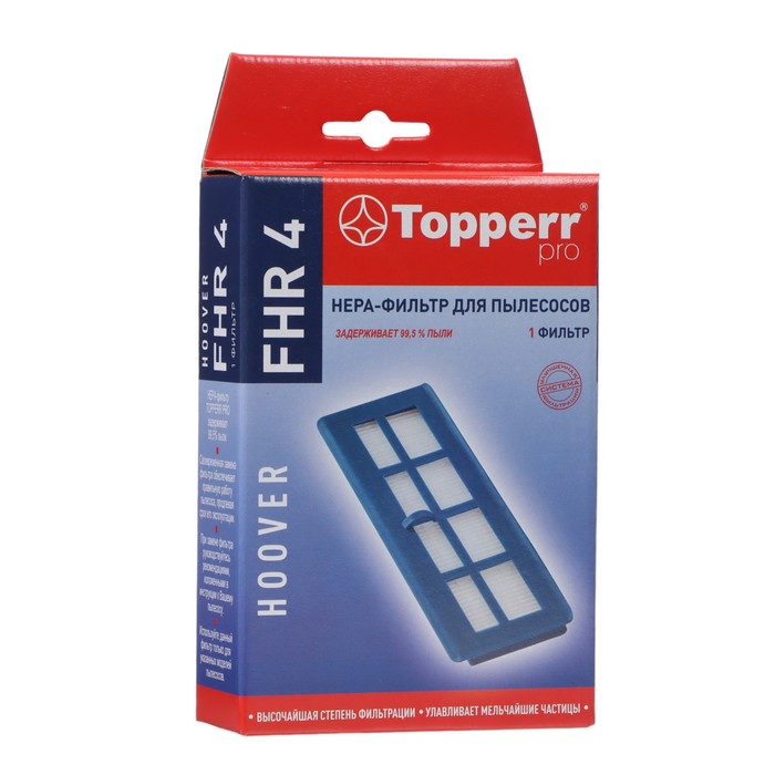 Hepa-фильтр Topperr FHR4 для пылесосов Hoover фильтр для пылесоса topperr fhr4