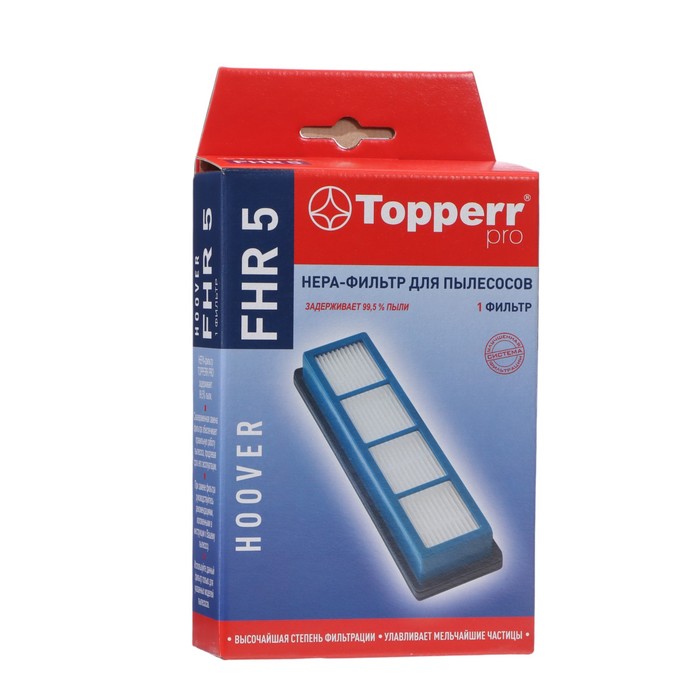 Hepa-фильтр Topperr FHR5 для пылесосов Hoover hepa фильтр topperr fph 931 для пылесосов philips