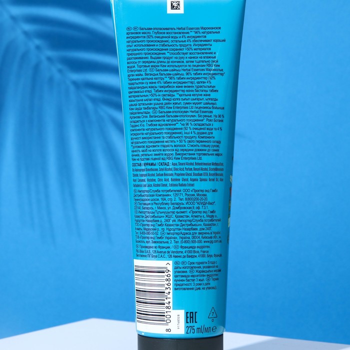 

Бальзам-ополаскиватель для волос Herbal Essences «Марокканское аргановое масло», 275 мл