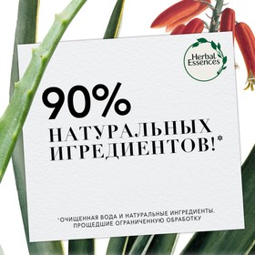 

Бальзам-ополаскиватель для волос Herbal Essences «Кокосовое молоко», 275 мл