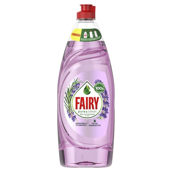 

Средство для мытья посуды Fairy Pure & Clean «Лаванда и розмарин», 650 мл